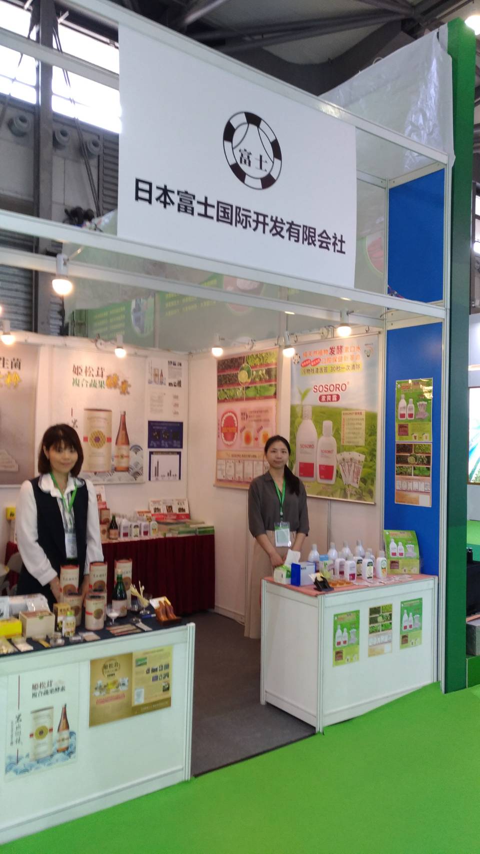 上海新國際博覽中心舉行的第5屆上海酵博會暨第二屆中國酵素節-照片1