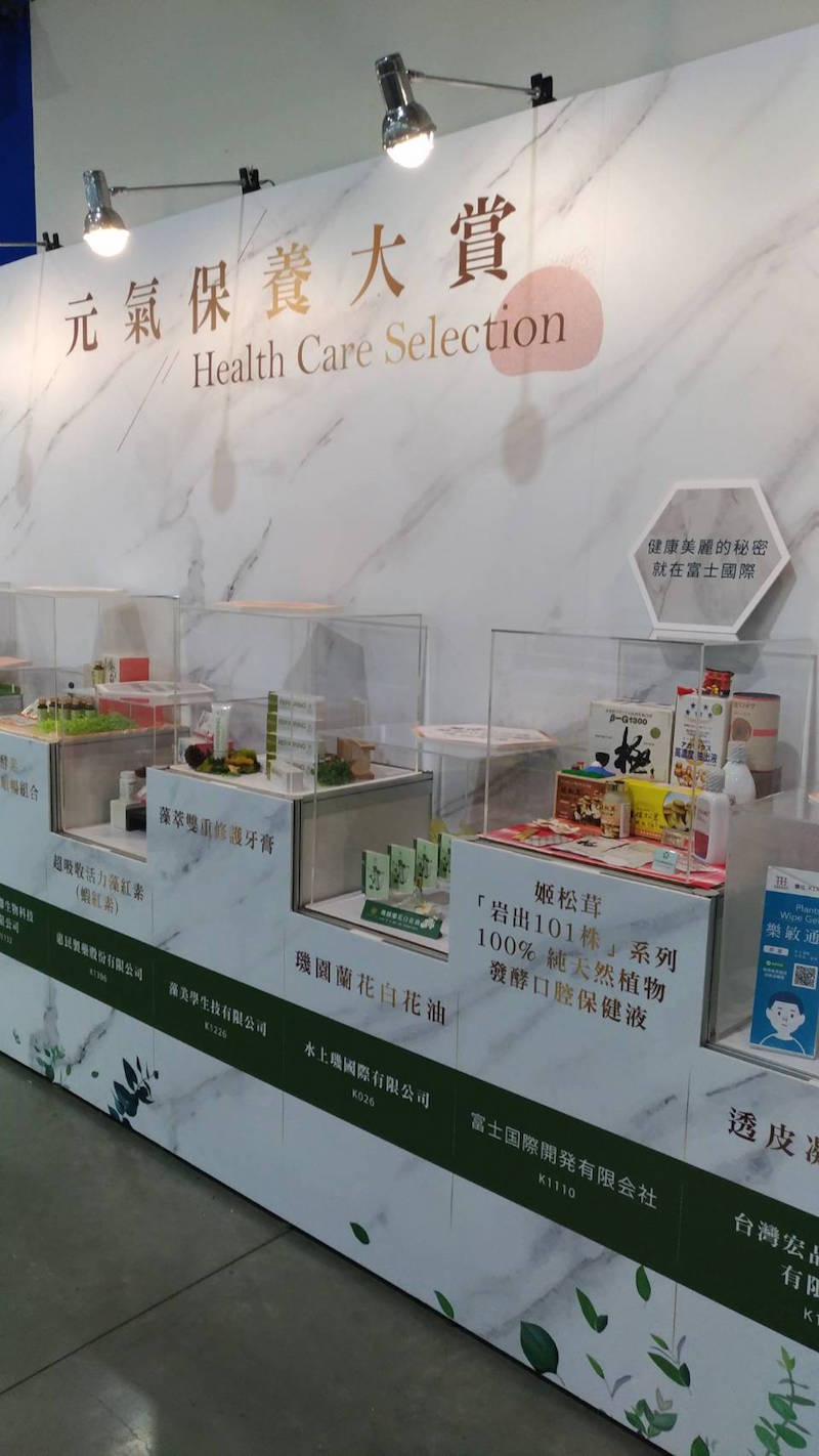 2019 Bio Taiwan Exhibition-photo16