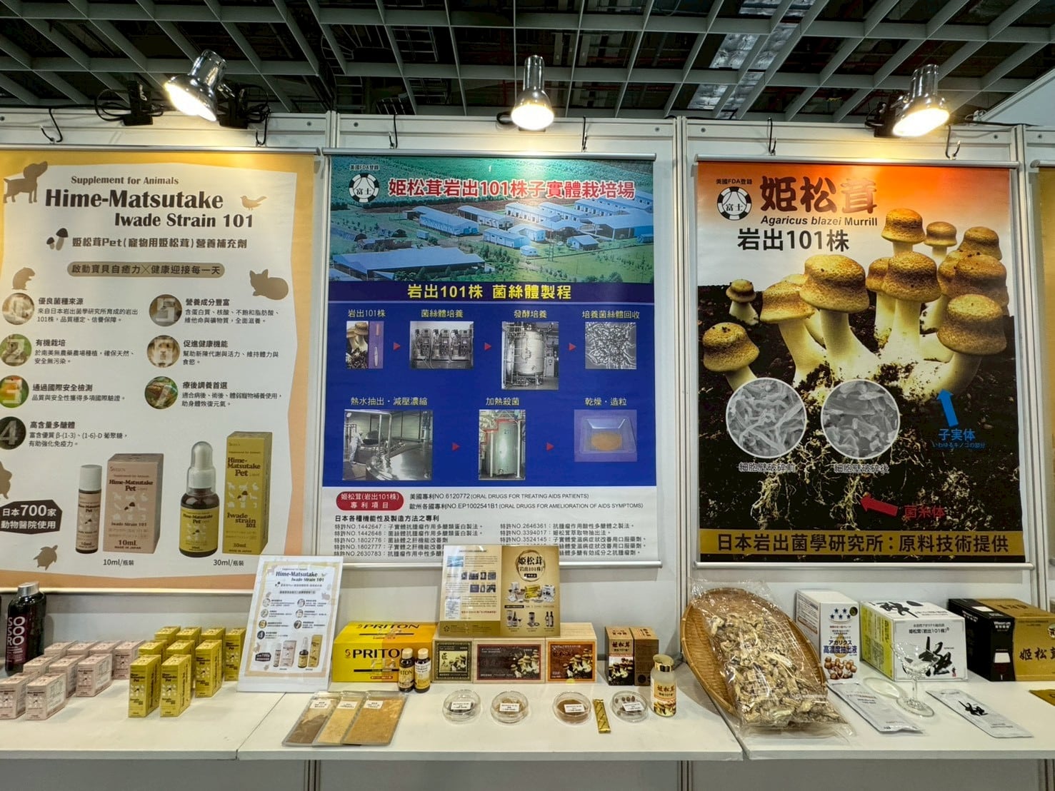 2025年亞洲美容保養生技保健大展