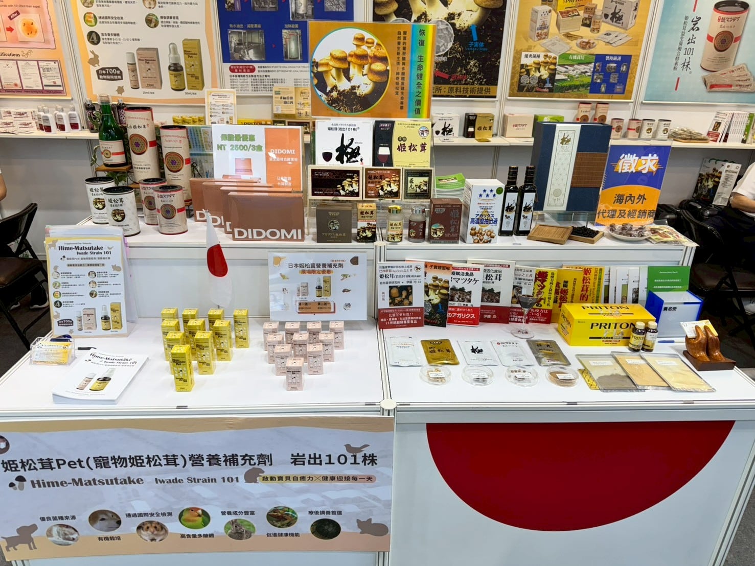 2025年亞洲美容保養生技保健大展