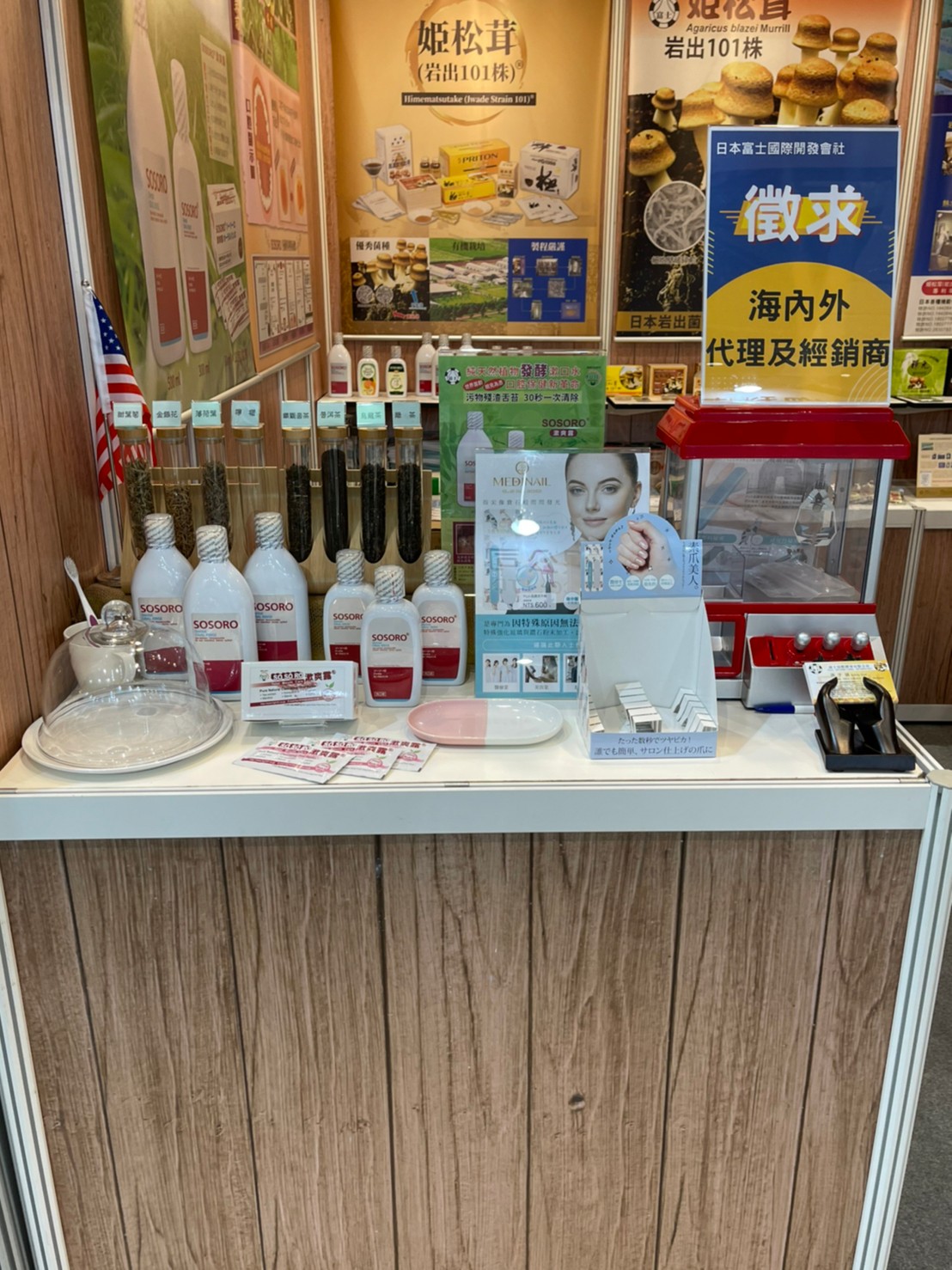 2021亞洲美容保養 生技保健大展