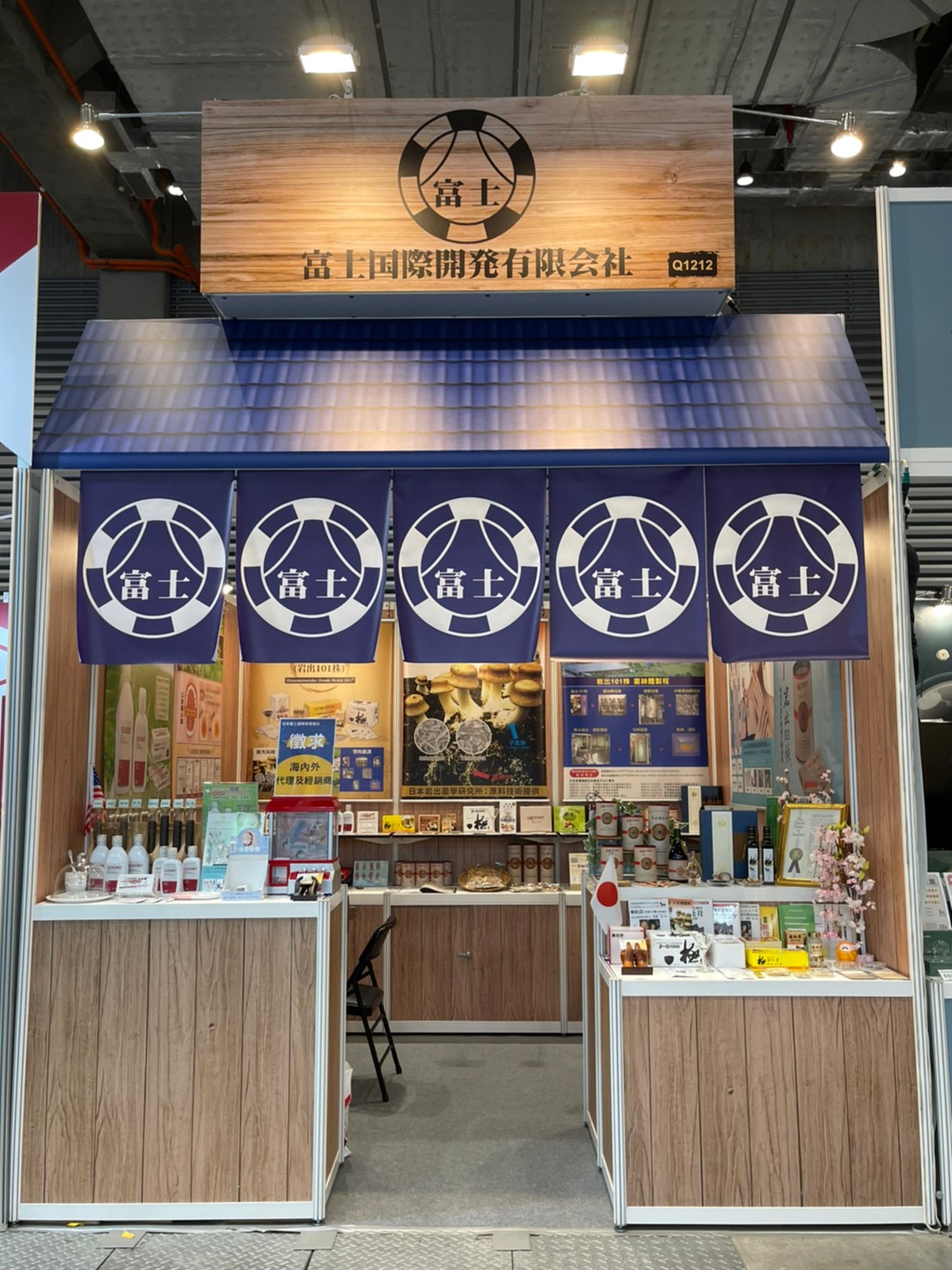 2021亞洲美容保養 生技保健大展