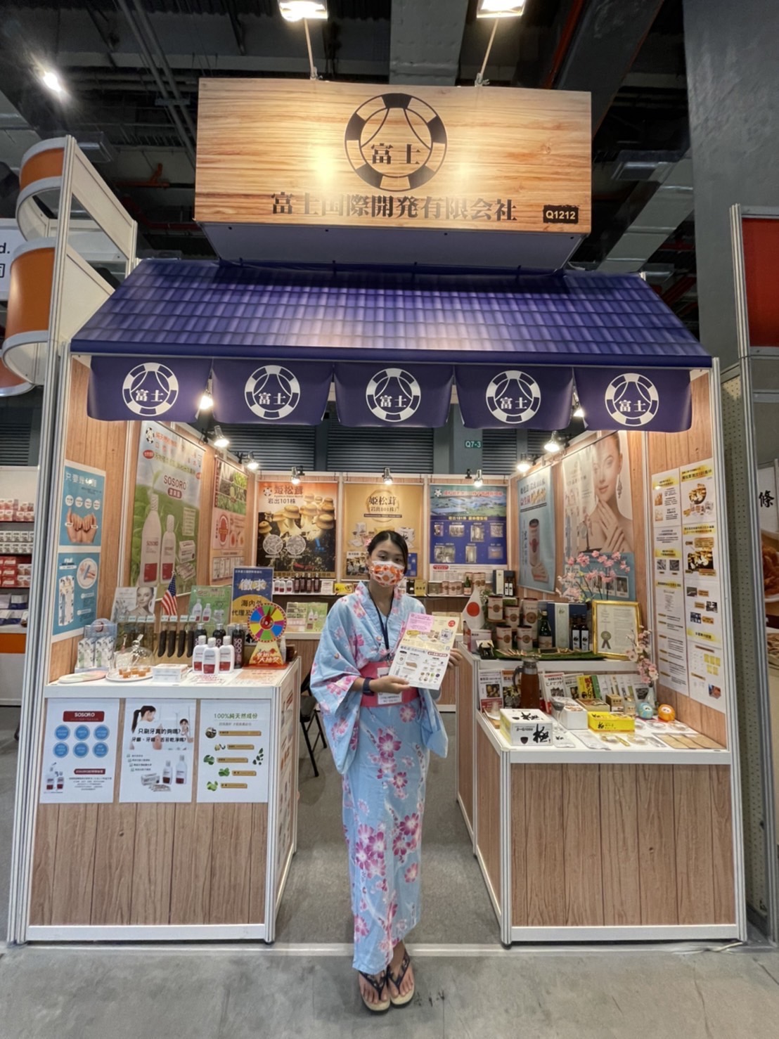 2021亞洲美容保養 生技保健大展