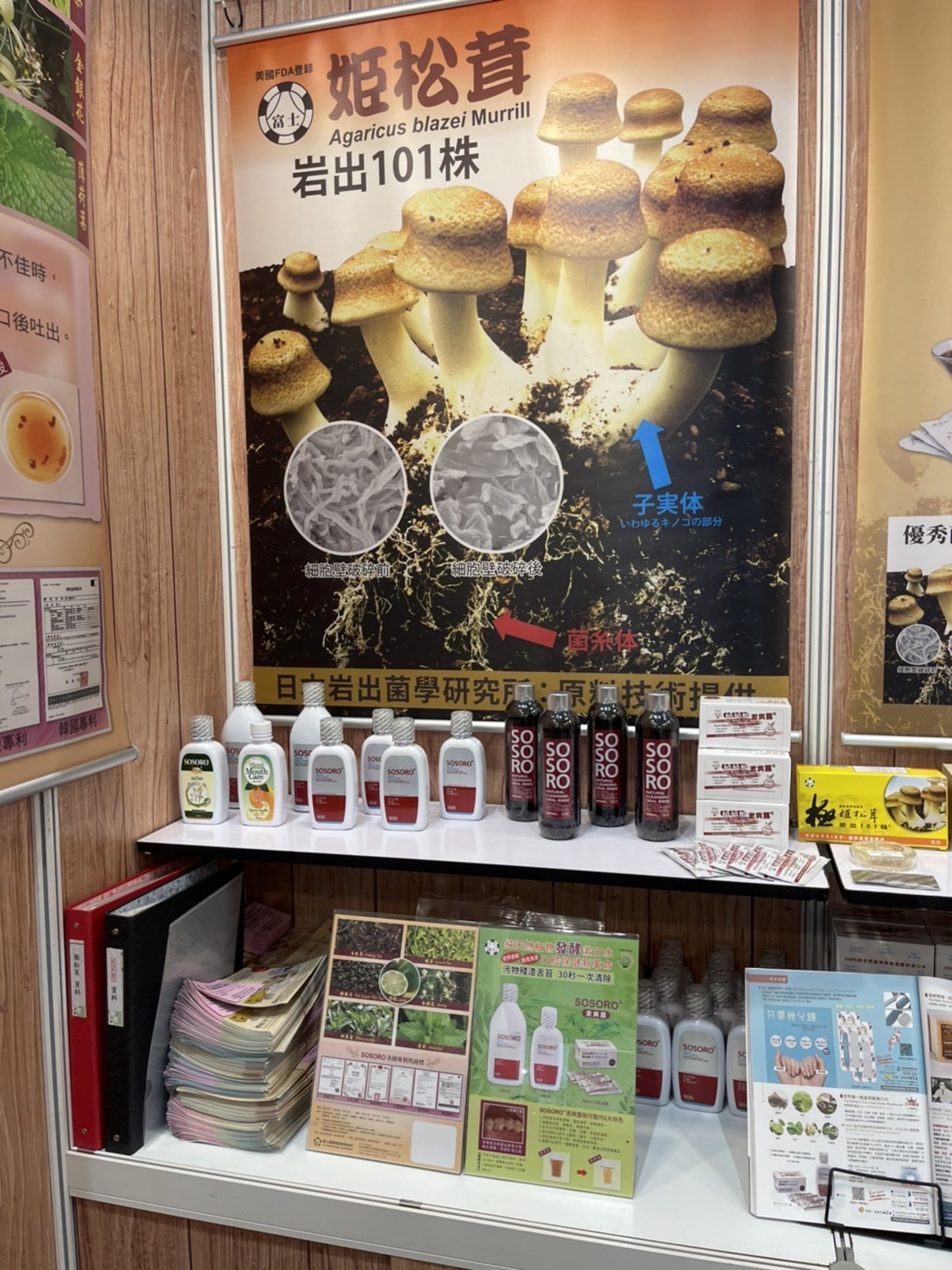 2021亞洲美容保養 生技保健大展