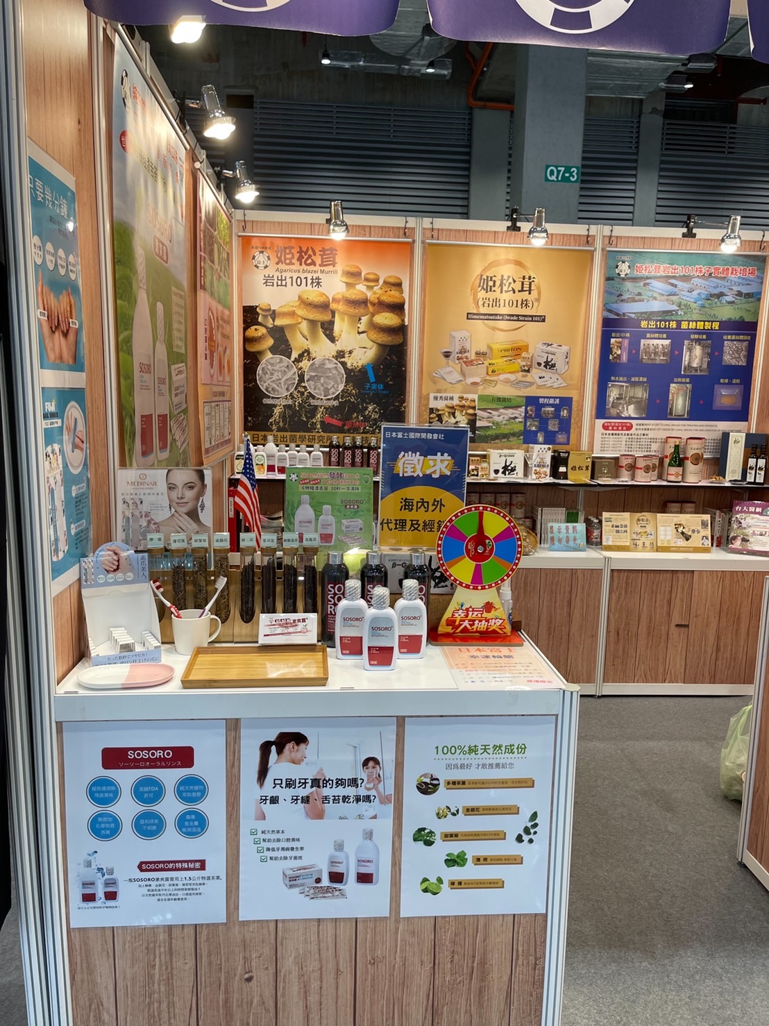 2021亞洲美容保養 生技保健大展