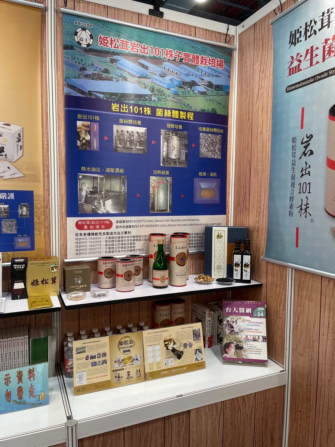 2021亞洲美容保養 生技保健大展