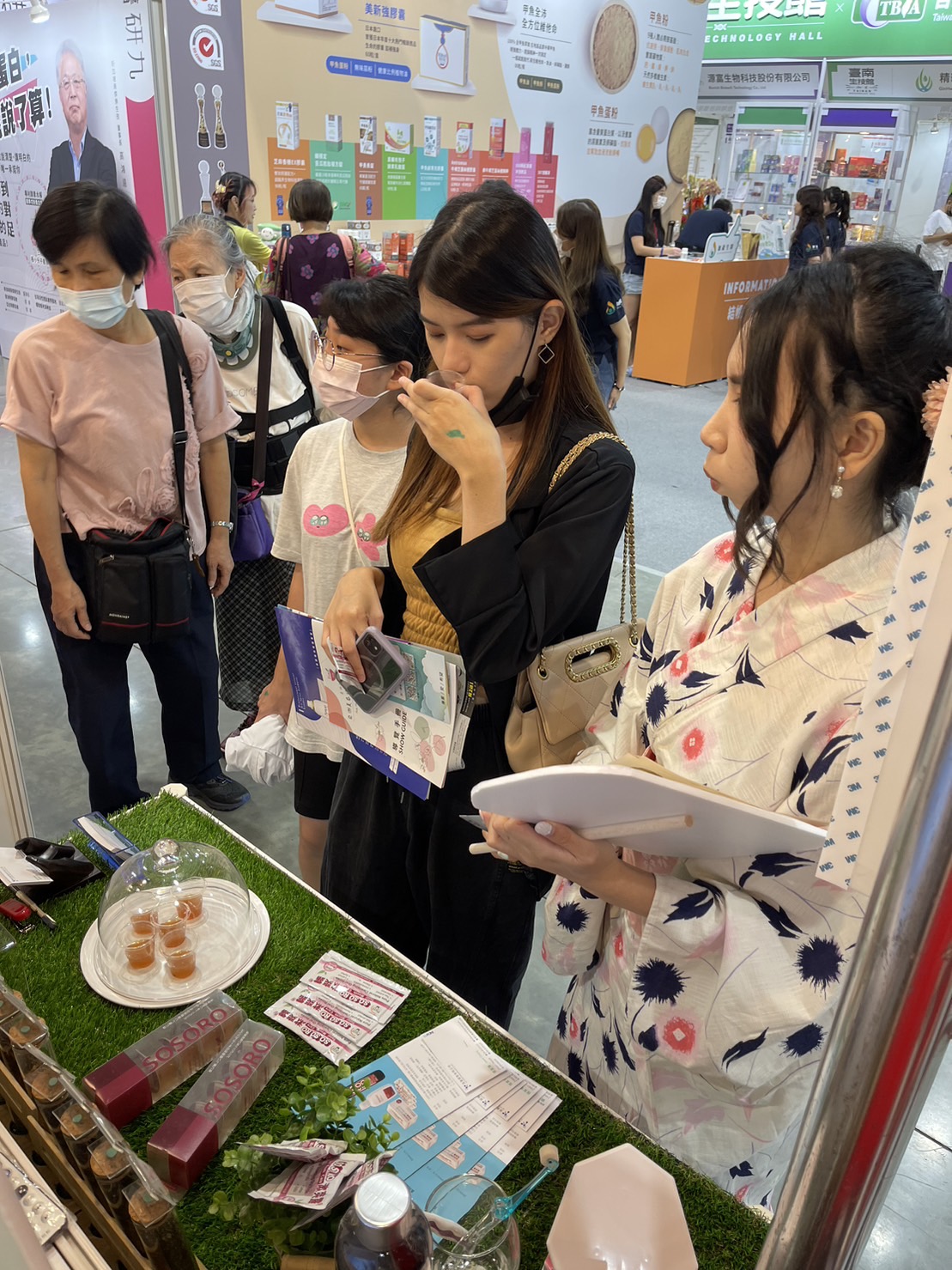 2023亞洲美容保養生技保健大展