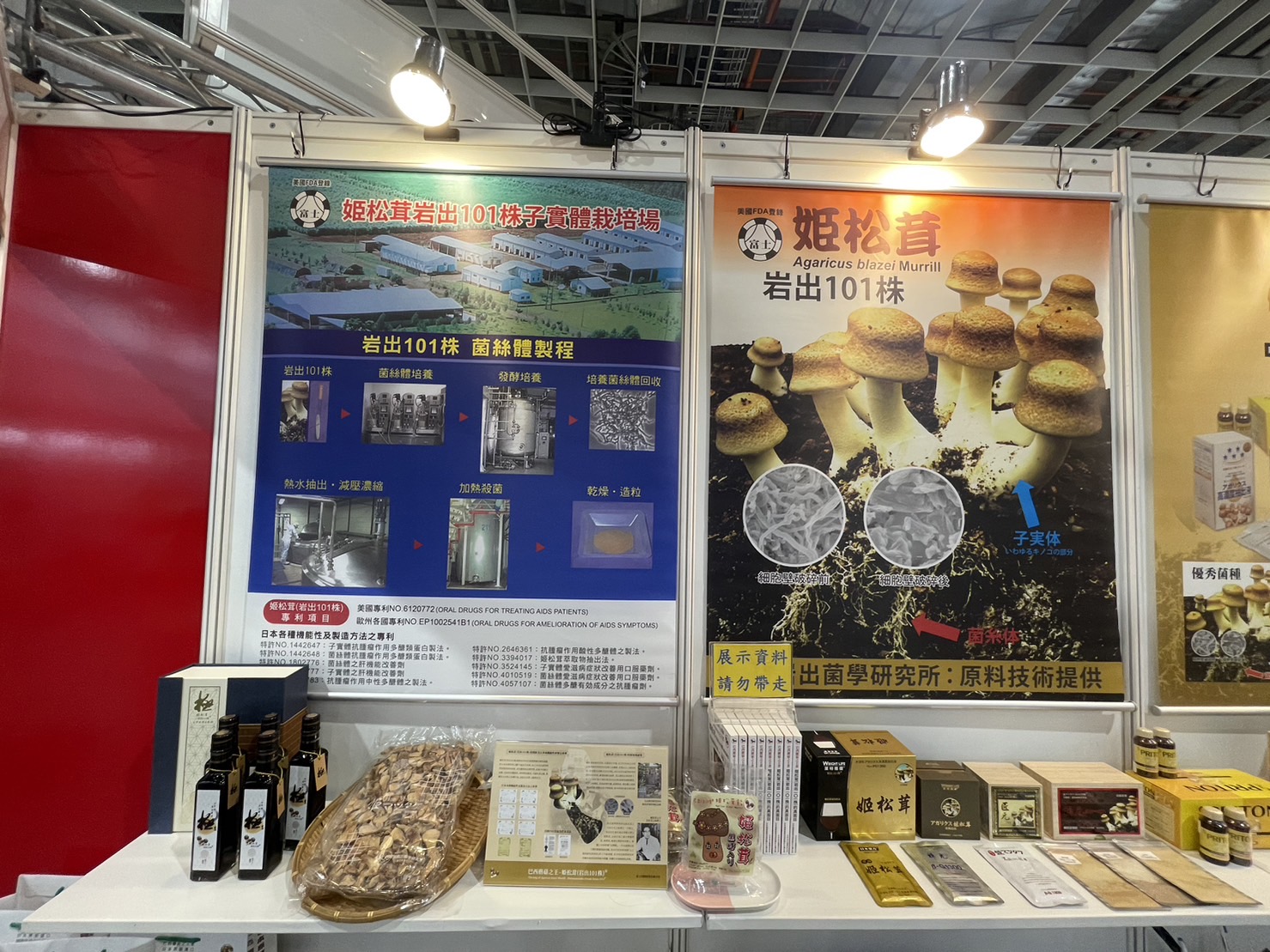 2023亞洲美容保養生技保健大展