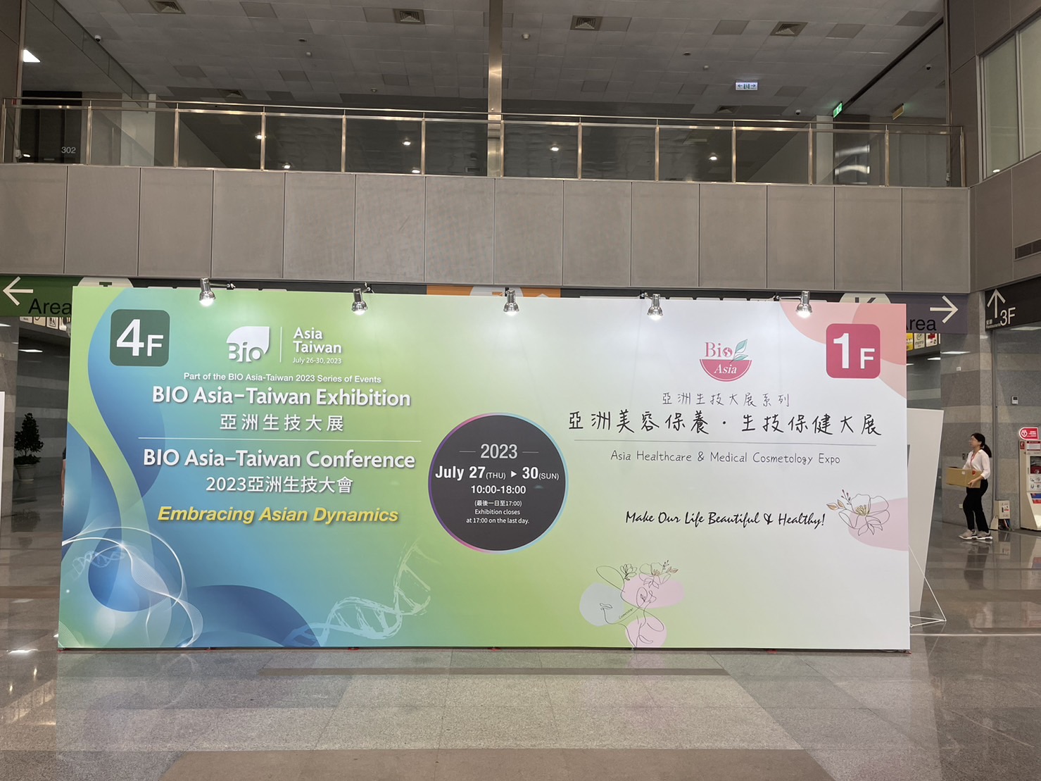 2023亞洲美容保養生技保健大展