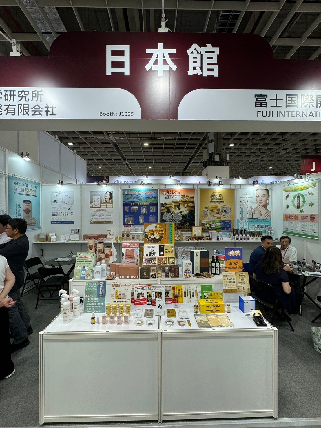 2024年亞洲美容保養生技保健大展