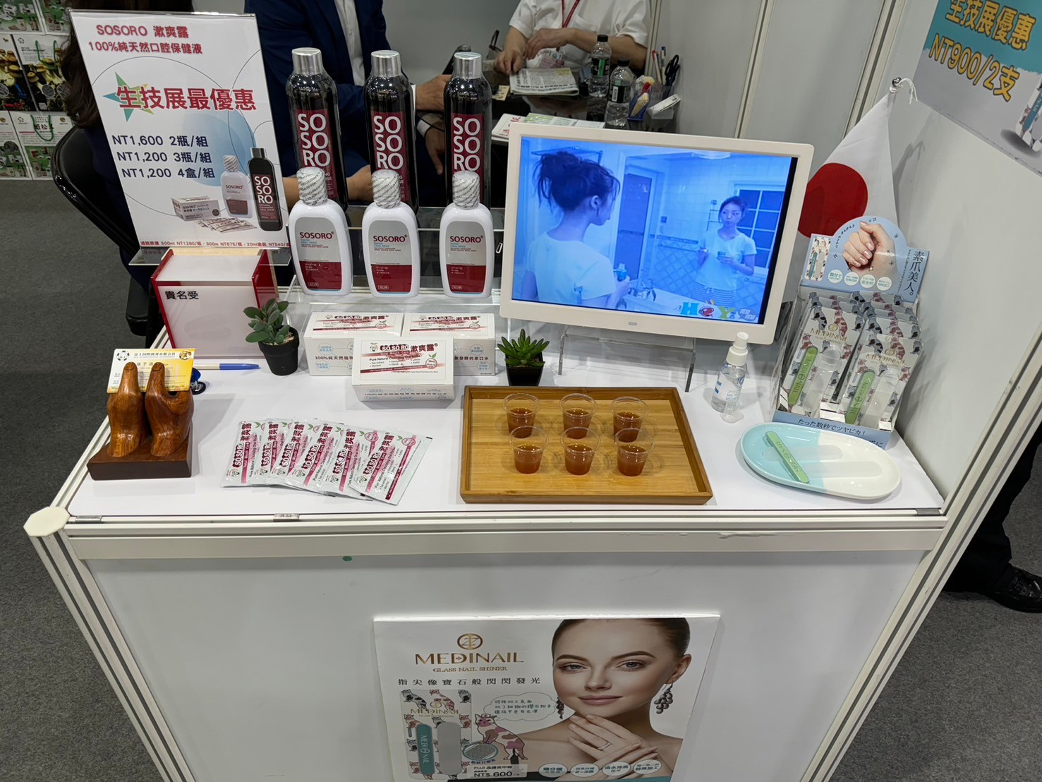 2024年亞洲美容保養生技保健大展