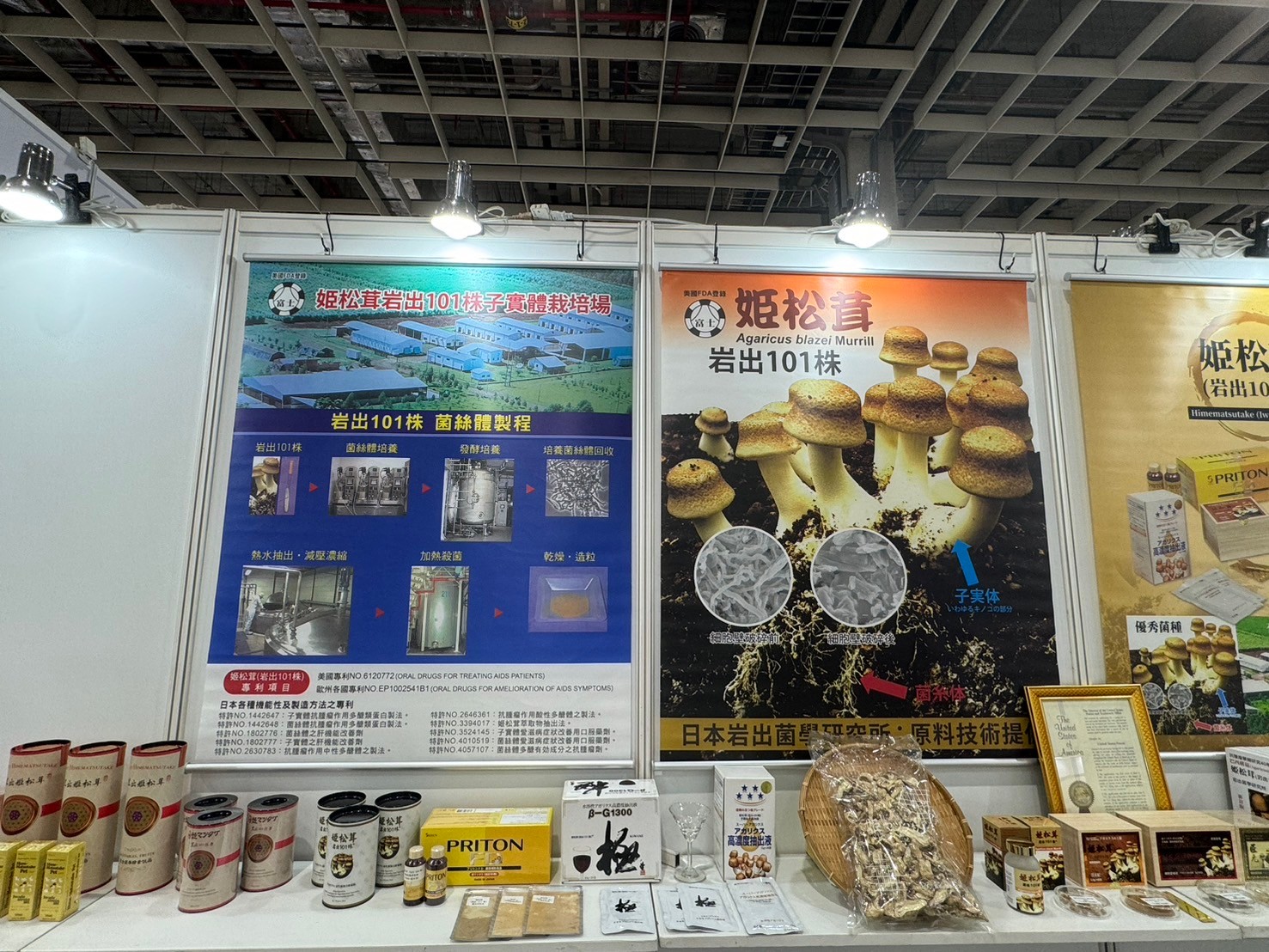 2024年亞洲美容保養生技保健大展