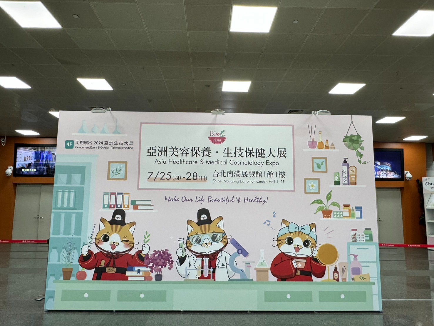 2024年亞洲美容保養生技保健大展