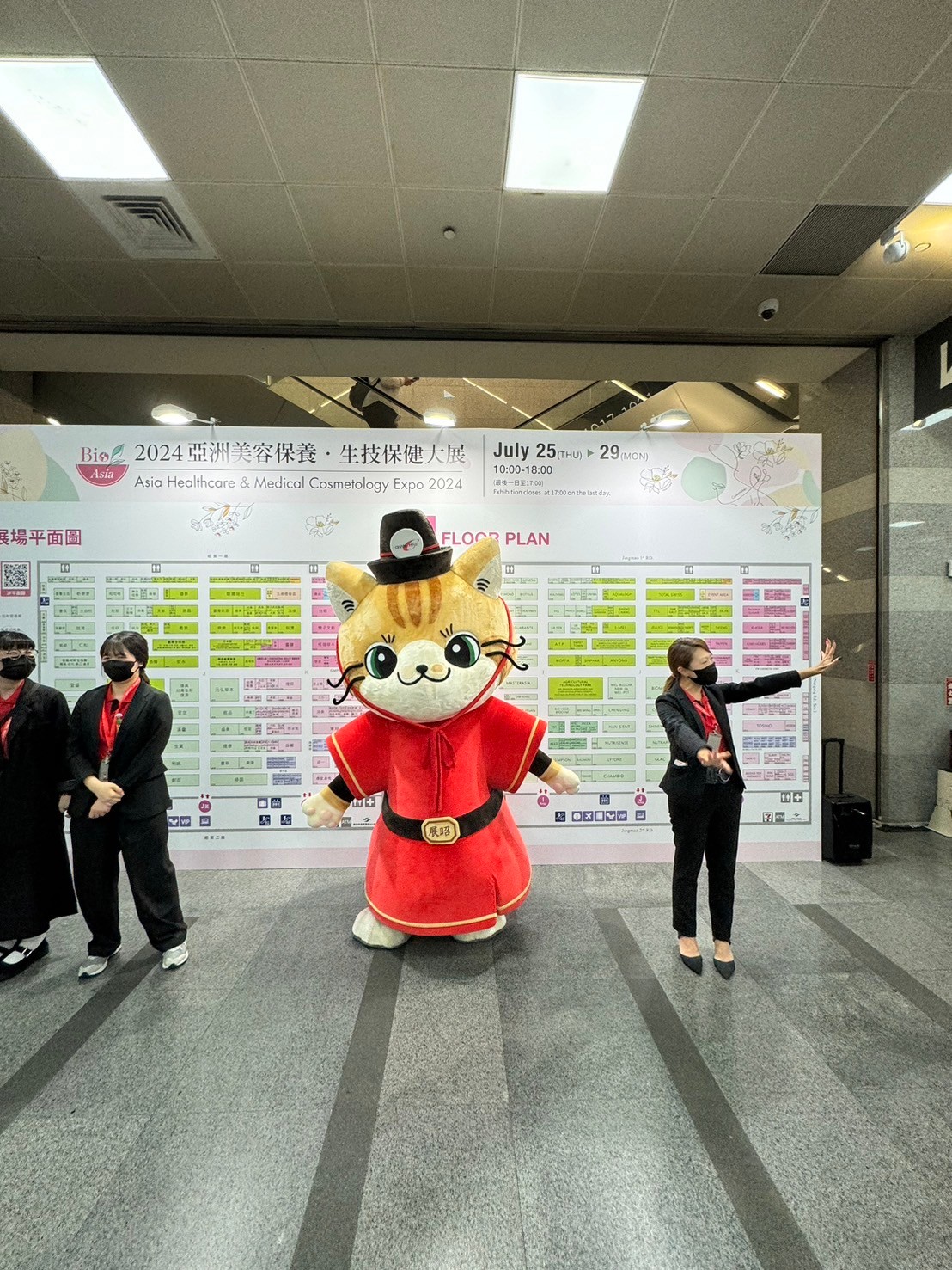 2024年亞洲美容保養生技保健大展