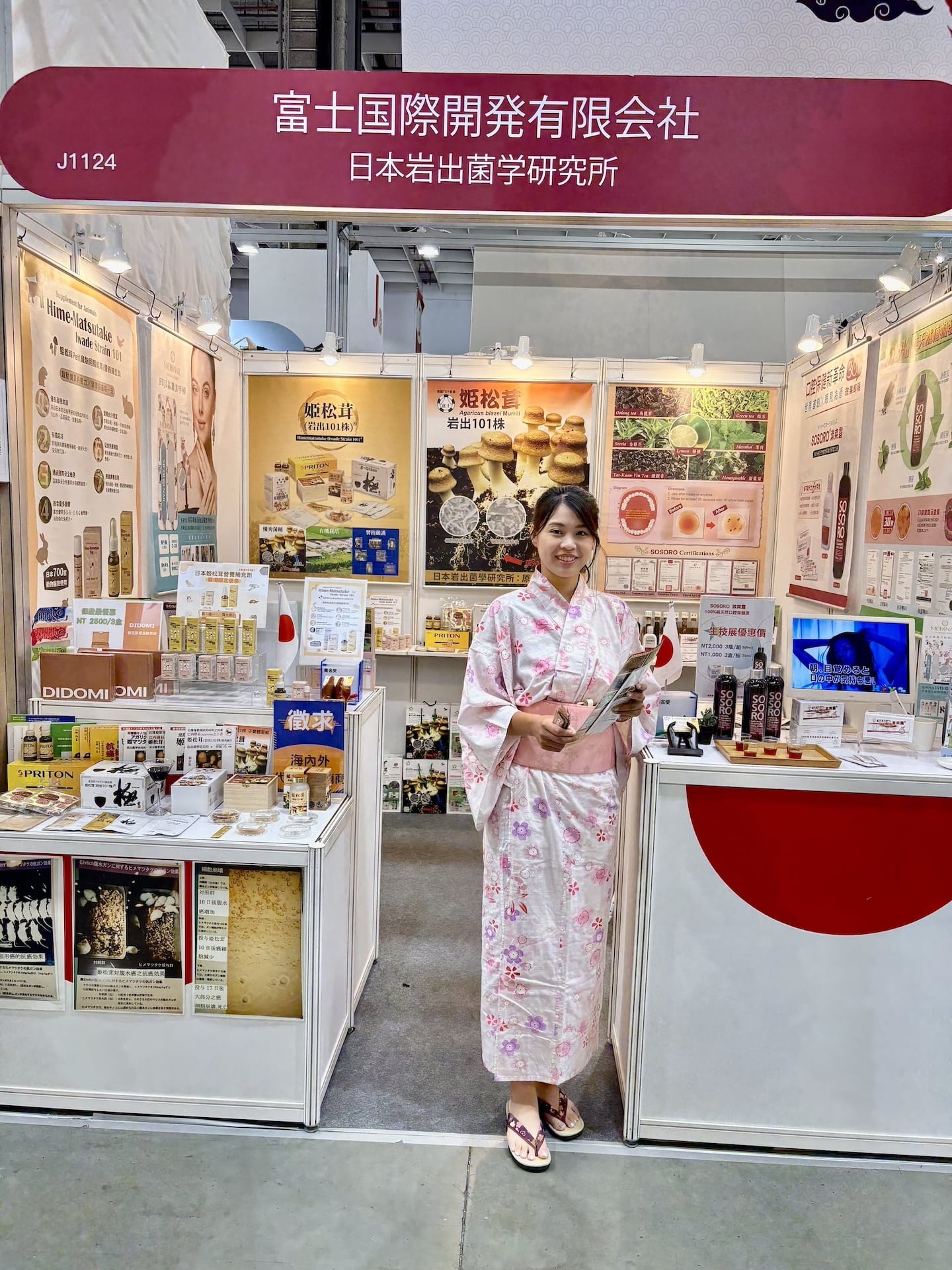 2026亞洲美容保養・生技保健大展圓滿落幕